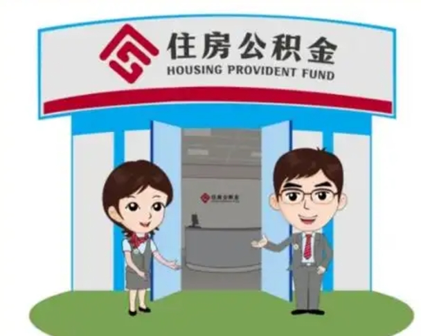克孜勒苏公积金辞职后可以取来吗（公积金辞职了可以提取吗）